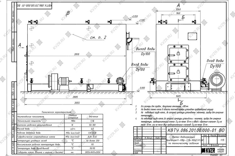 Котел 1.16 МВт уголь дрова с колосниками чертеж