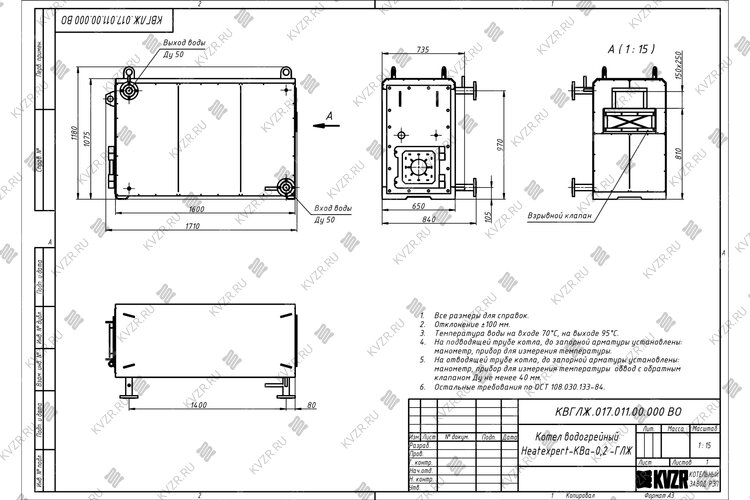 Чертеж котла КВа 0,2