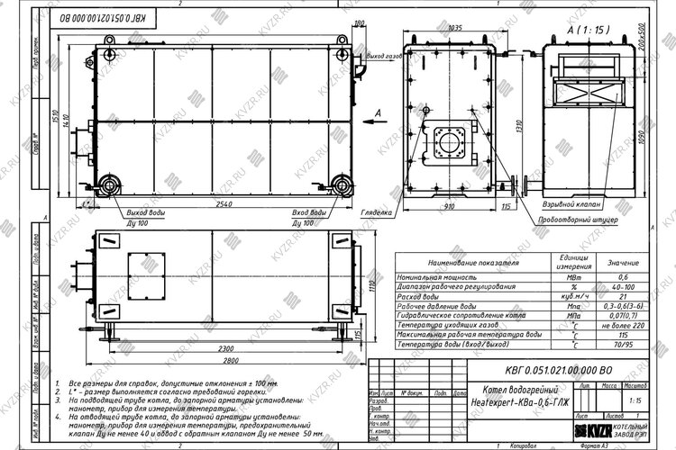 Чертеж котла КВа 0.6 газ дизель