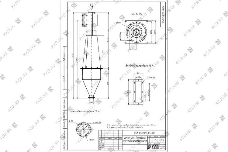 Чертеж циклона ЦОК 5